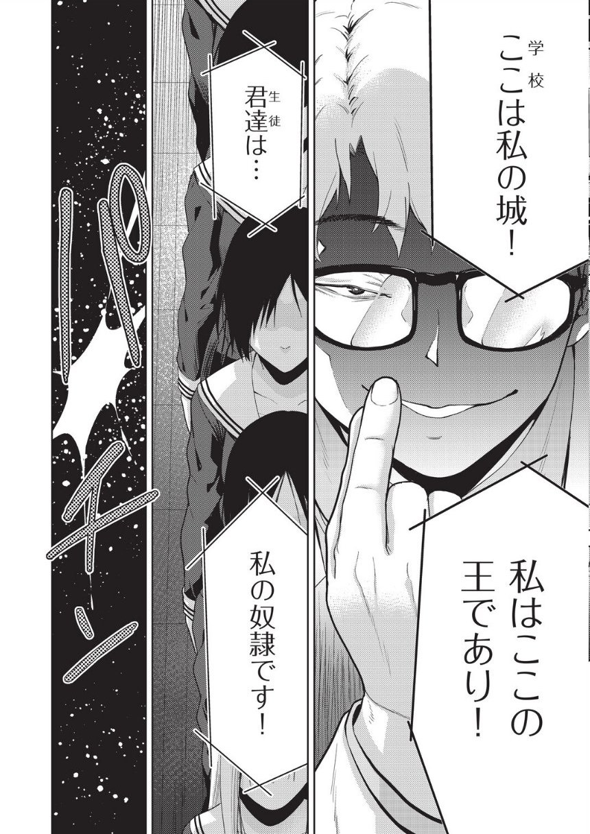 COMIC阿吽 改 Vol.43 サンプル4ページ目