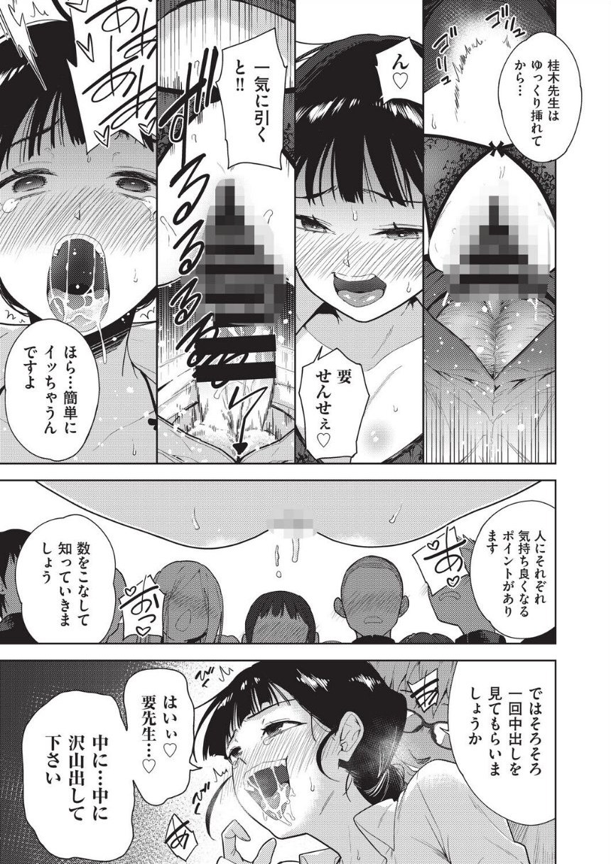COMIC阿吽 改 Vol.43 サンプル7ページ目