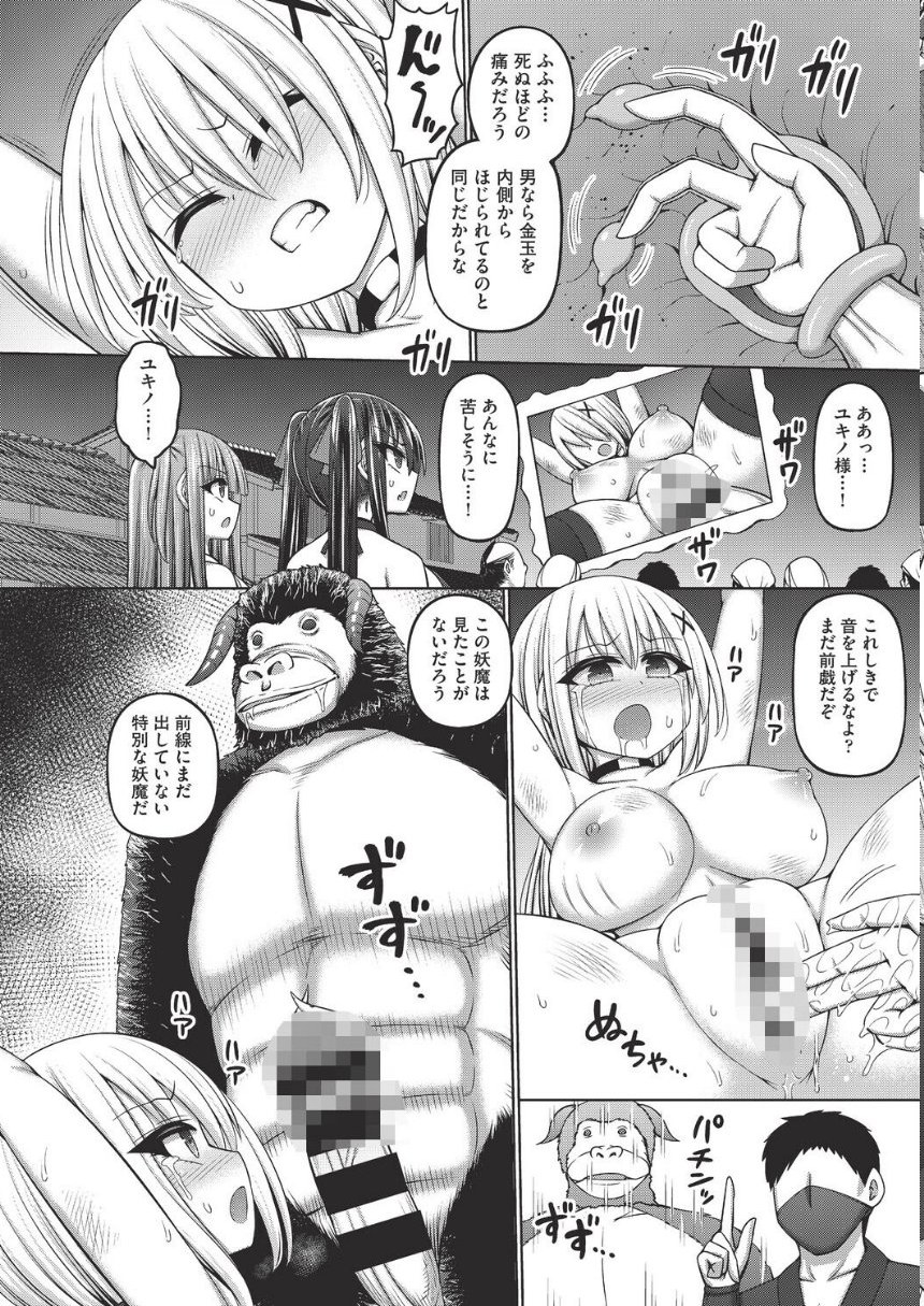 不死身ノ下忍 第3話 サンプル4ページ目