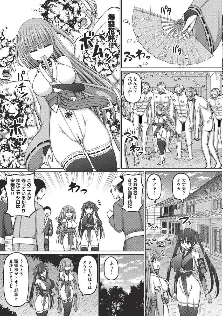 不死身ノ下忍 第4話 サンプル3ページ目