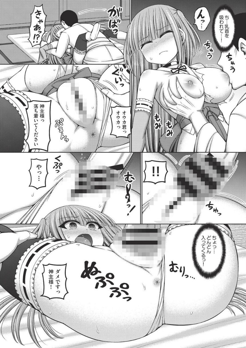 不死身ノ下忍 第4話 サンプル8ページ目