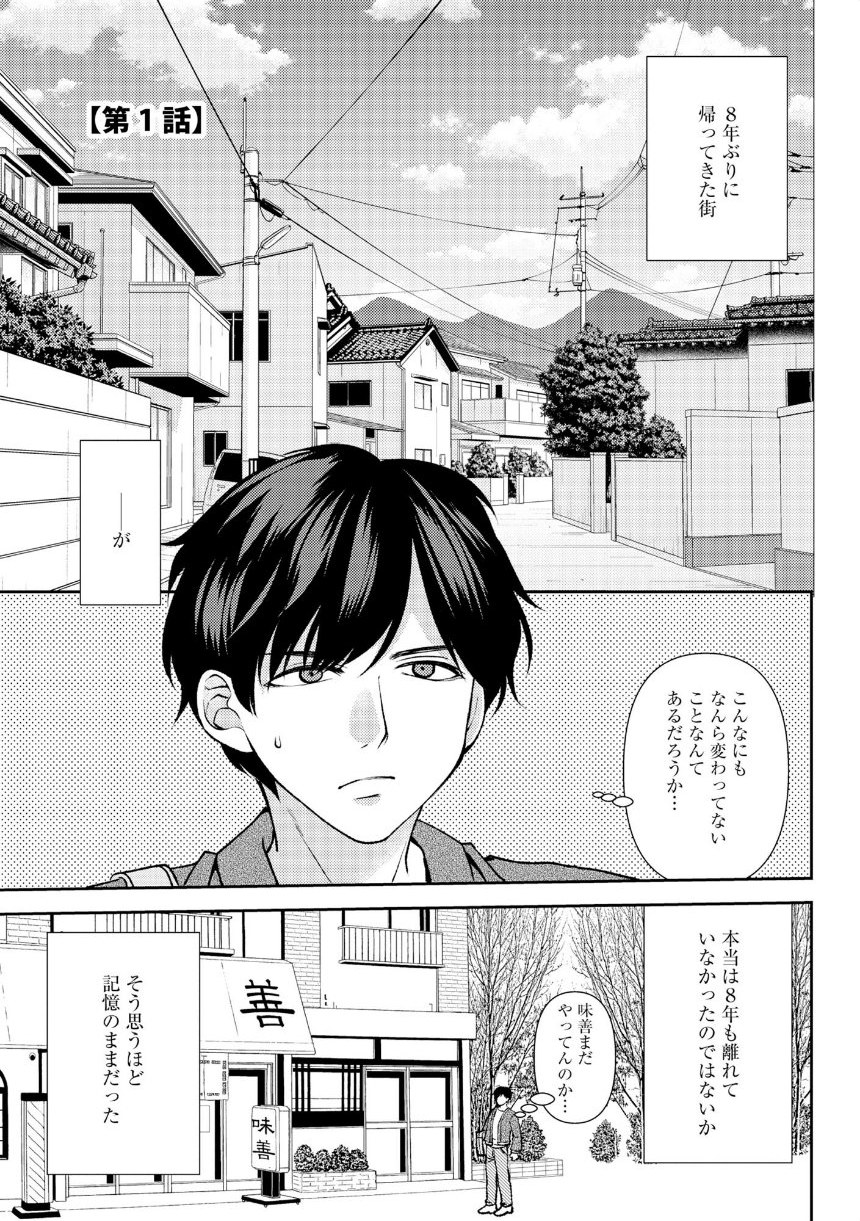 郷愁カラーズ 〜あの頃の私じゃなくてゴメンね？ 幼馴染に連続絶頂レッスン〜【FANZA特典付】 サンプル5ページ目