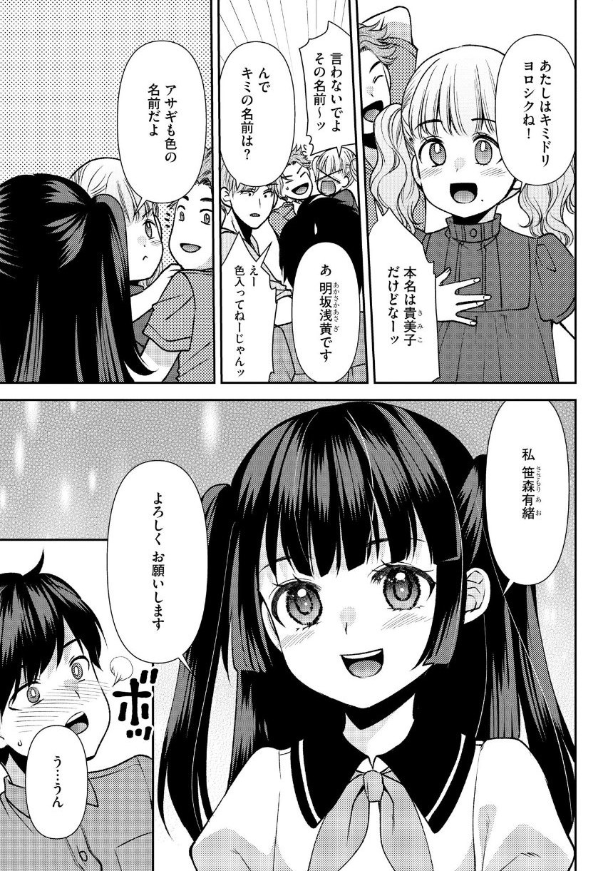 郷愁カラーズ 〜あの頃の私じゃなくてゴメンね？ 幼馴染に連続絶頂レッスン〜【FANZA特典付】 サンプル7ページ目