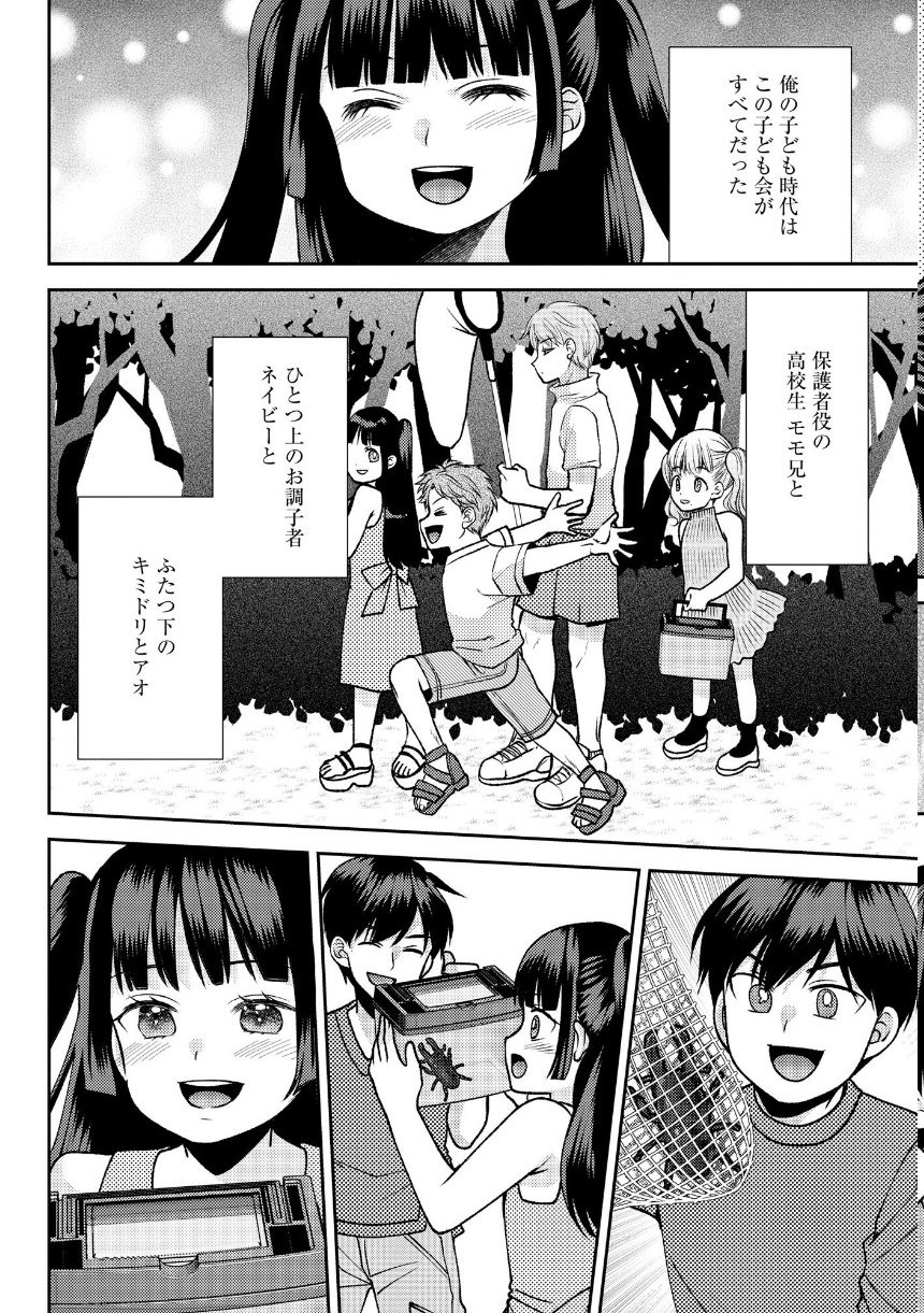 郷愁カラーズ 〜あの頃の私じゃなくてゴメンね？ 幼馴染に連続絶頂レッスン〜【FANZA特典付】 サンプル8ページ目