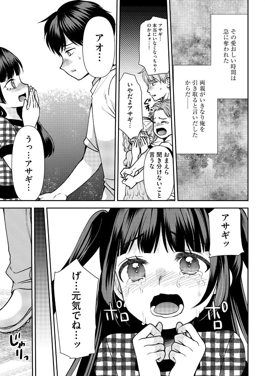 郷愁カラーズ 〜あの頃の私じゃなくてゴメンね？ 幼馴染に連続絶頂レッスン〜【FANZA特典付】 サンプル9ページ目