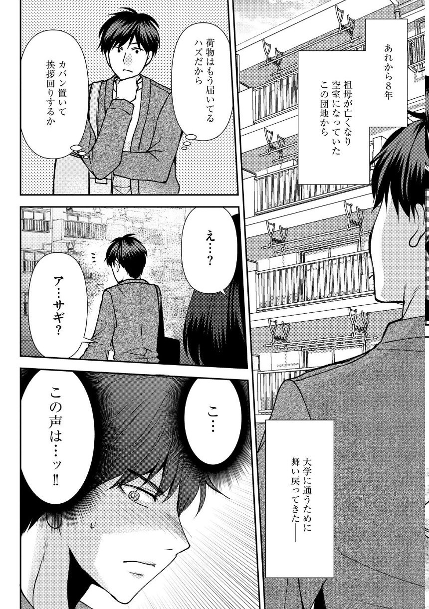 郷愁カラーズ 〜あの頃の私じゃなくてゴメンね？ 幼馴染に連続絶頂レッスン〜【FANZA特典付】 サンプル10ページ目