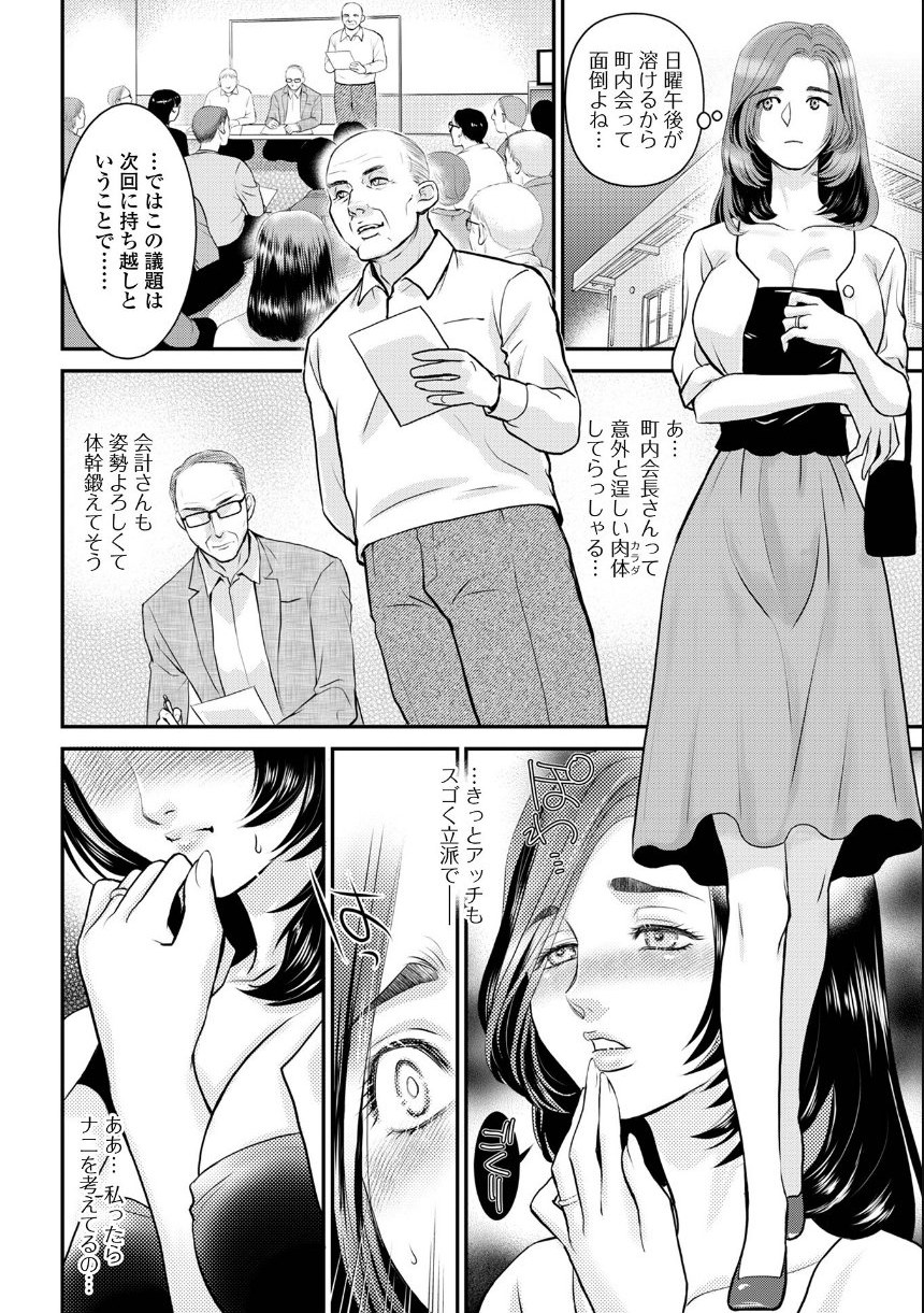 Web配信月刊隣の気になる奥さん vol.110 サンプル6ページ目