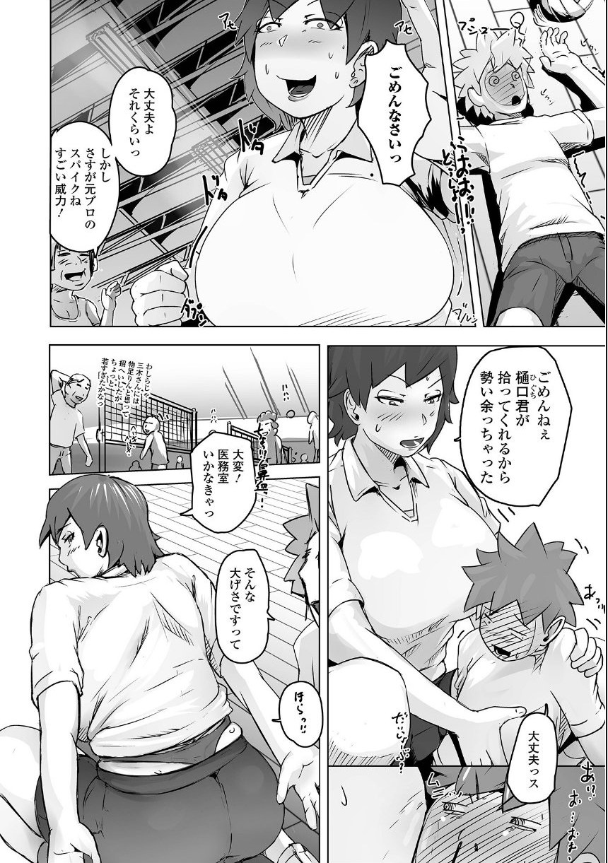 Web配信月刊隣の気になる奥さん vol.110 サンプル8ページ目