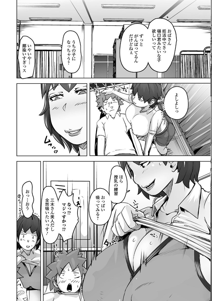 Web配信月刊隣の気になる奥さん vol.110 サンプル10ページ目
