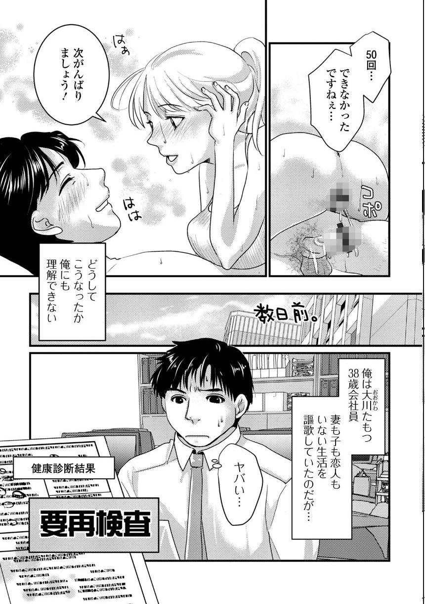Web配信月刊隣の気になる奥さん vol.110 サンプル12ページ目