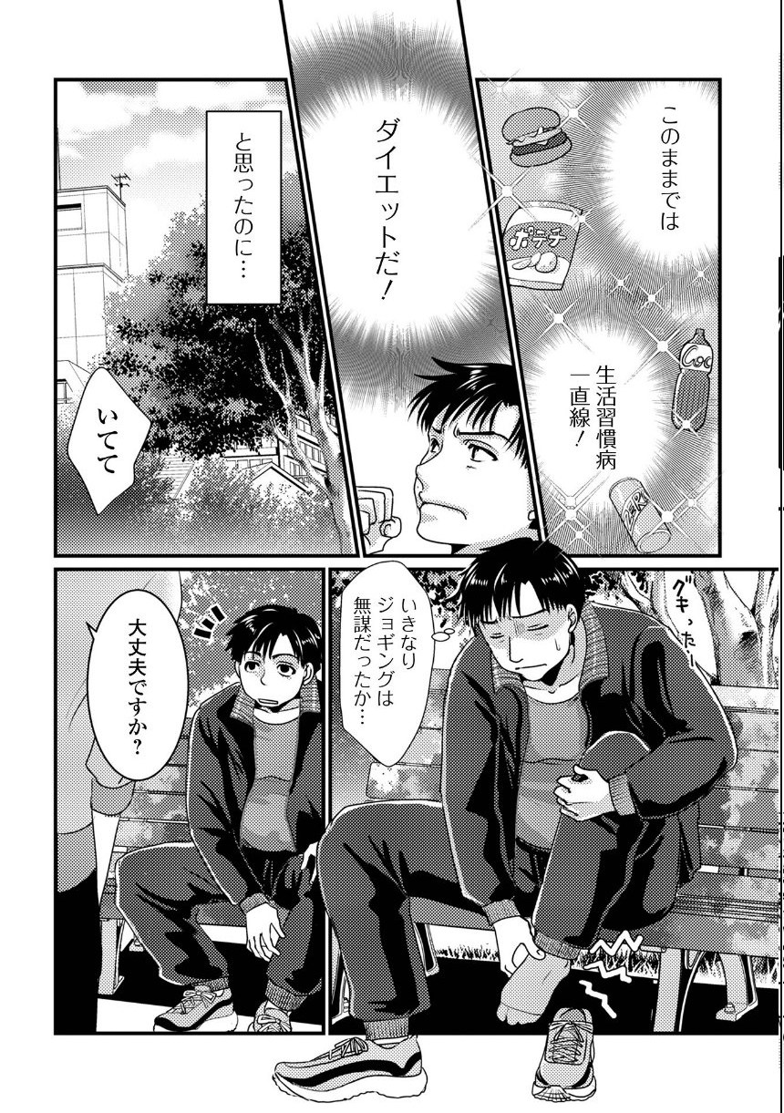 Web配信月刊隣の気になる奥さん vol.110 サンプル13ページ目