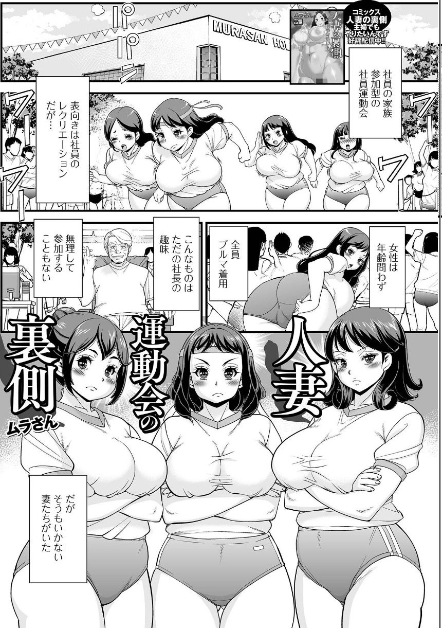 Web配信月刊隣の気になる奥さん vol.110 サンプル15ページ目