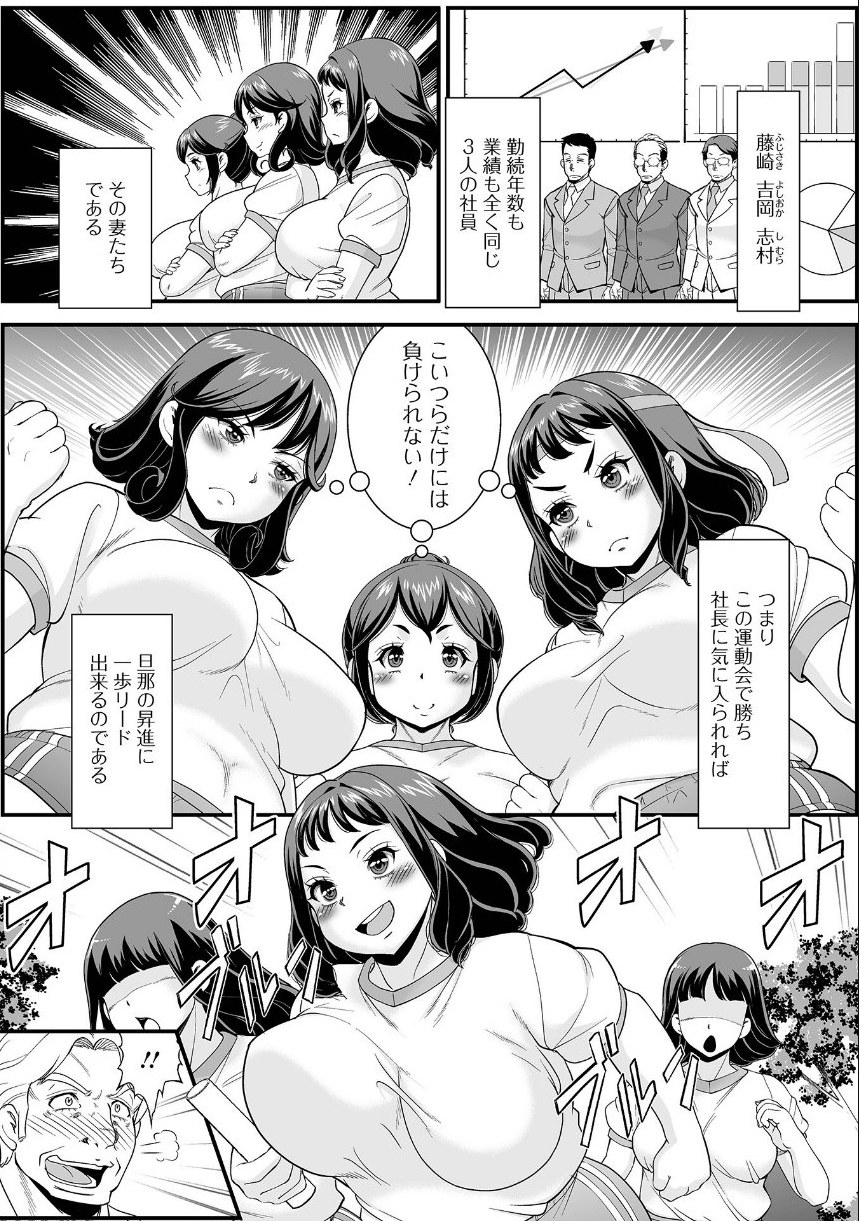 Web配信月刊隣の気になる奥さん vol.110 サンプル16ページ目