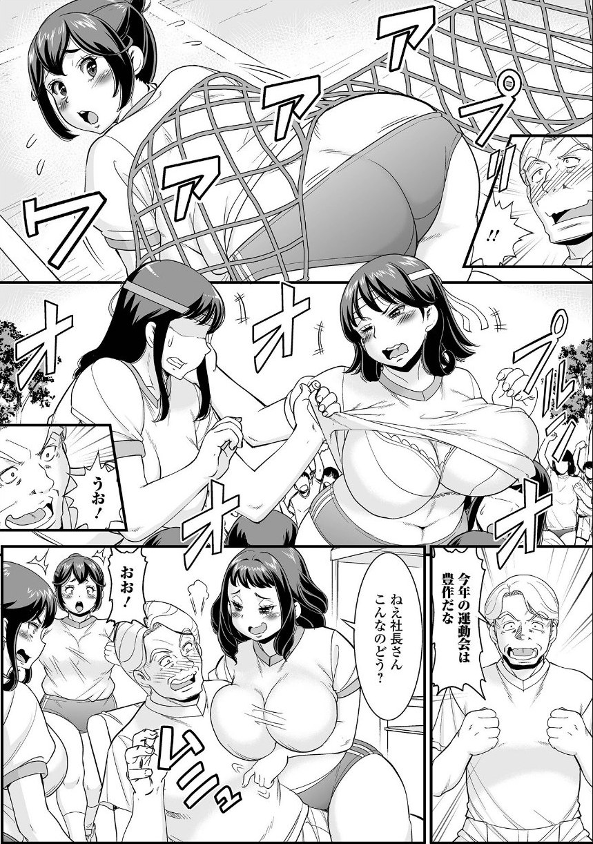 Web配信月刊隣の気になる奥さん vol.110 サンプル17ページ目