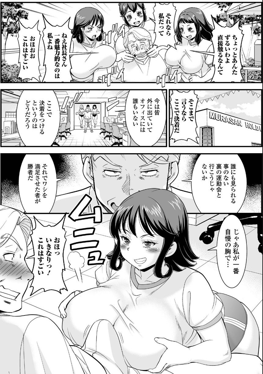 Web配信月刊隣の気になる奥さん vol.110 サンプル18ページ目