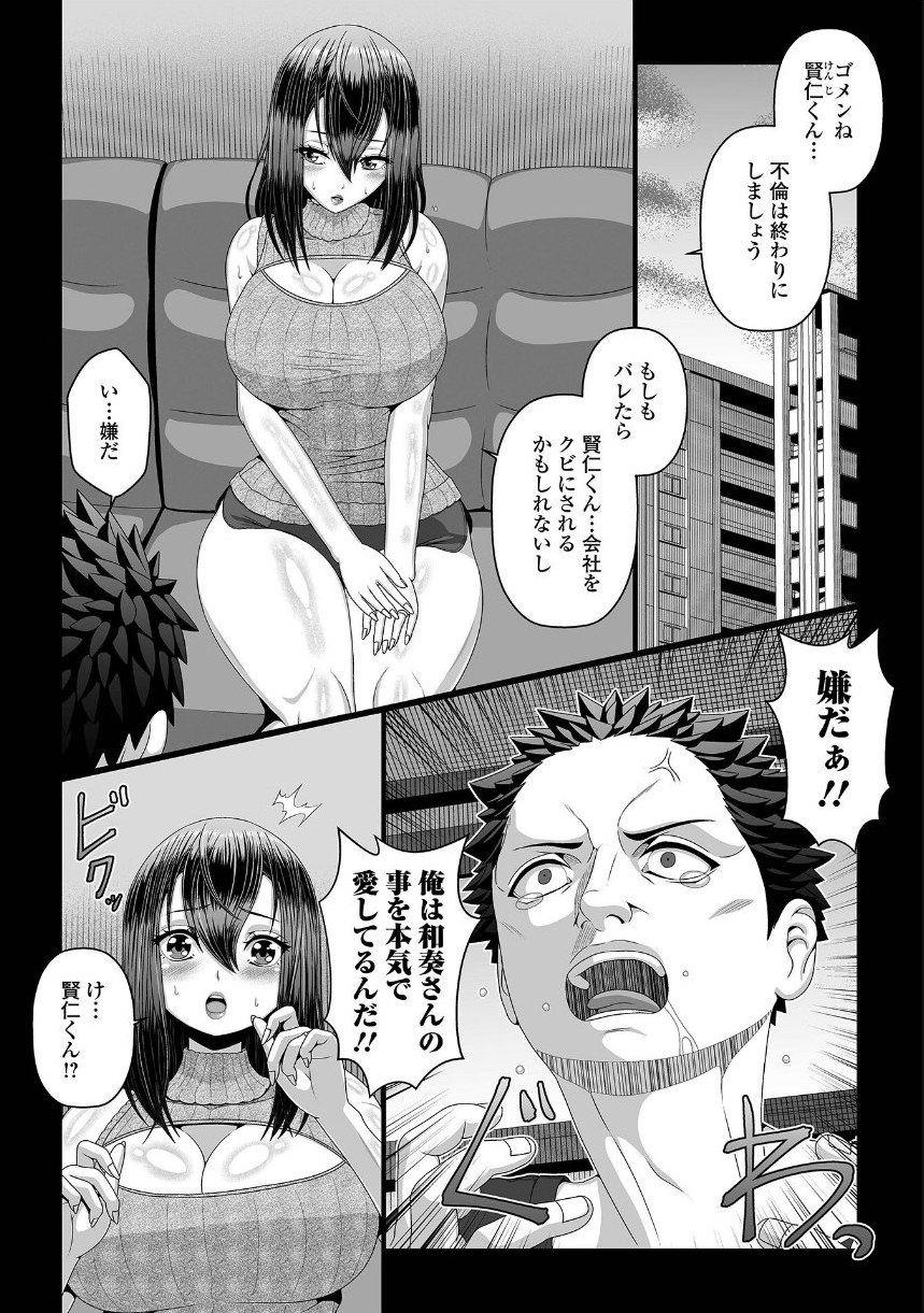 Web配信月刊隣の気になる奥さん vol.110 サンプル20ページ目