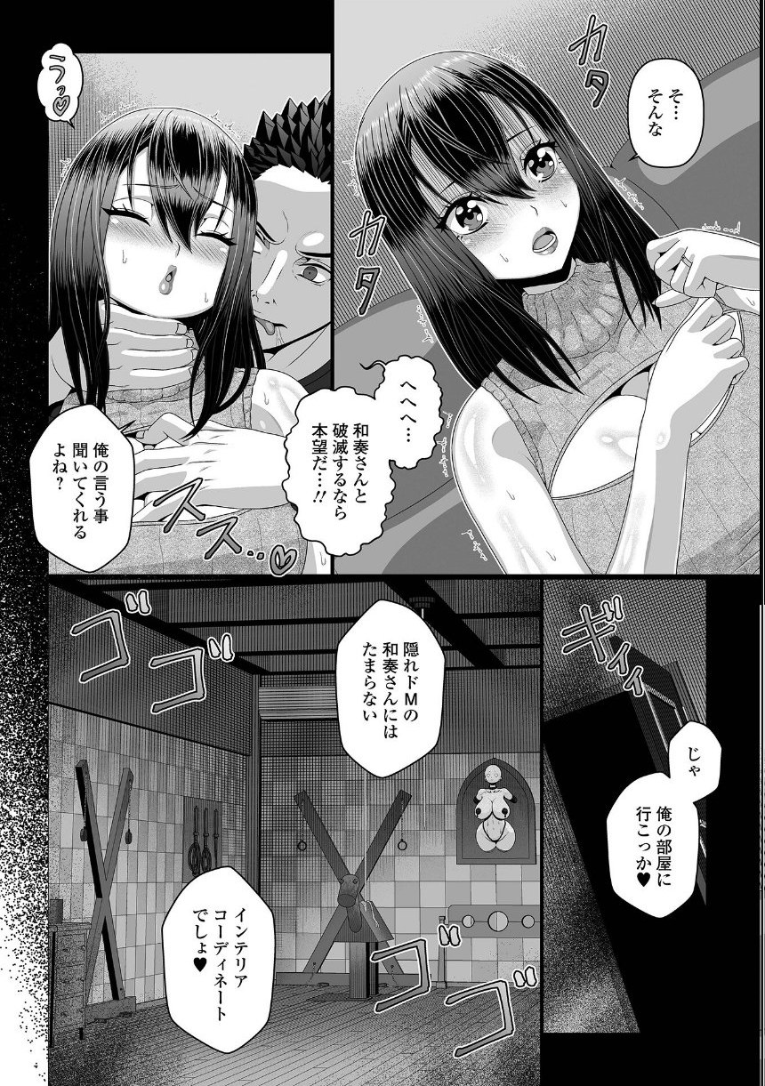 Web配信月刊隣の気になる奥さん vol.110 サンプル22ページ目