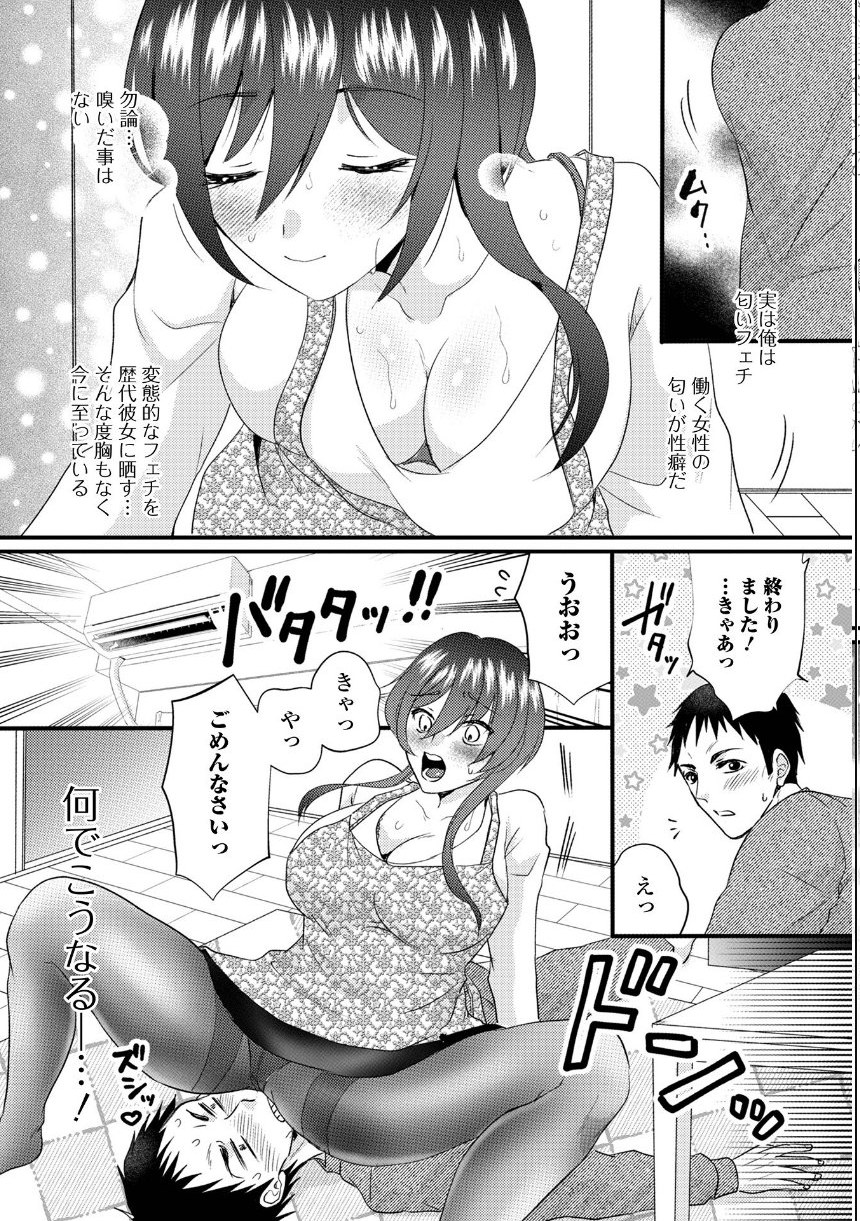 Web配信月刊隣の気になる奥さん vol.110 サンプル24ページ目