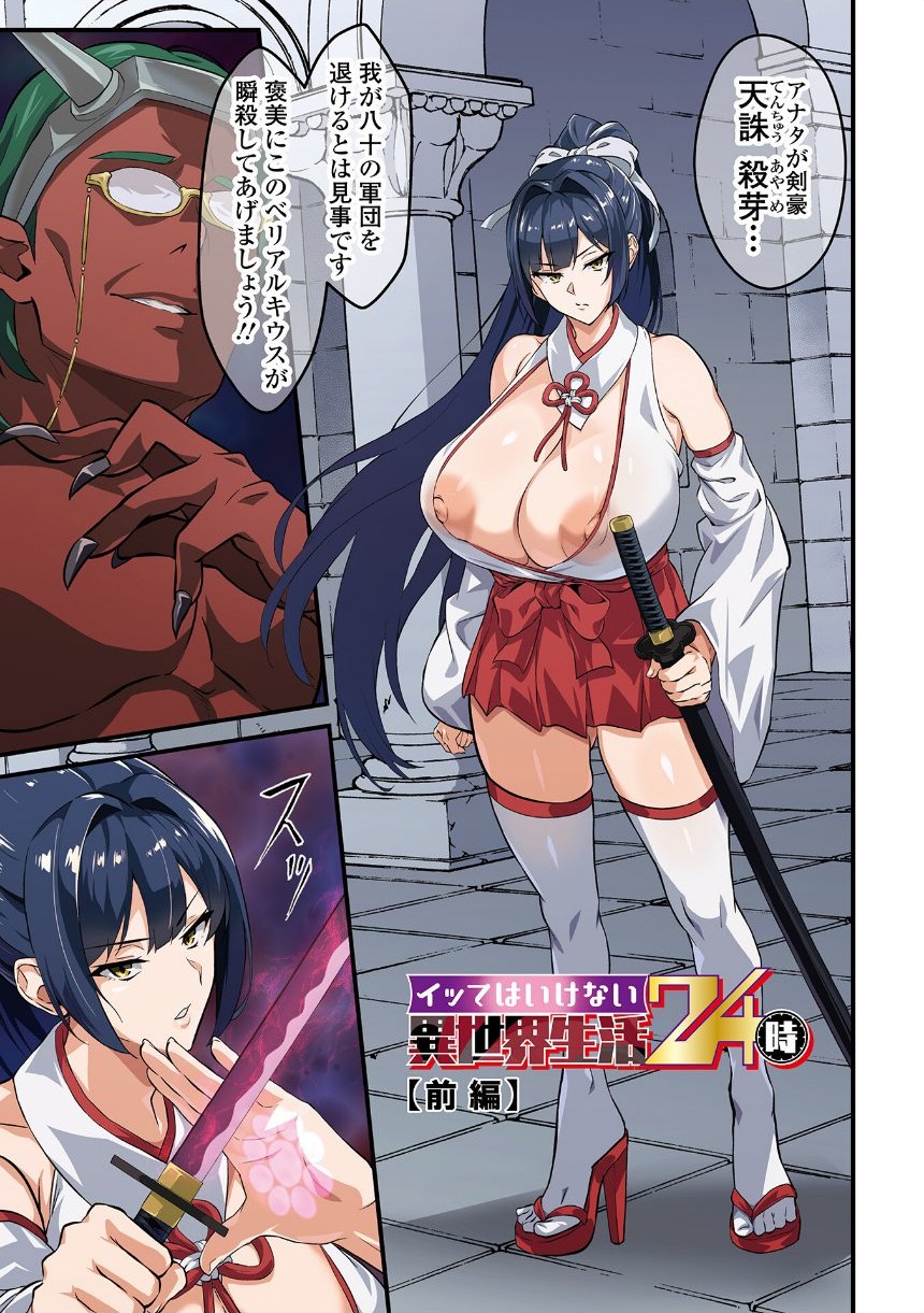 完堕ち！残念美人 サンプル3ページ目