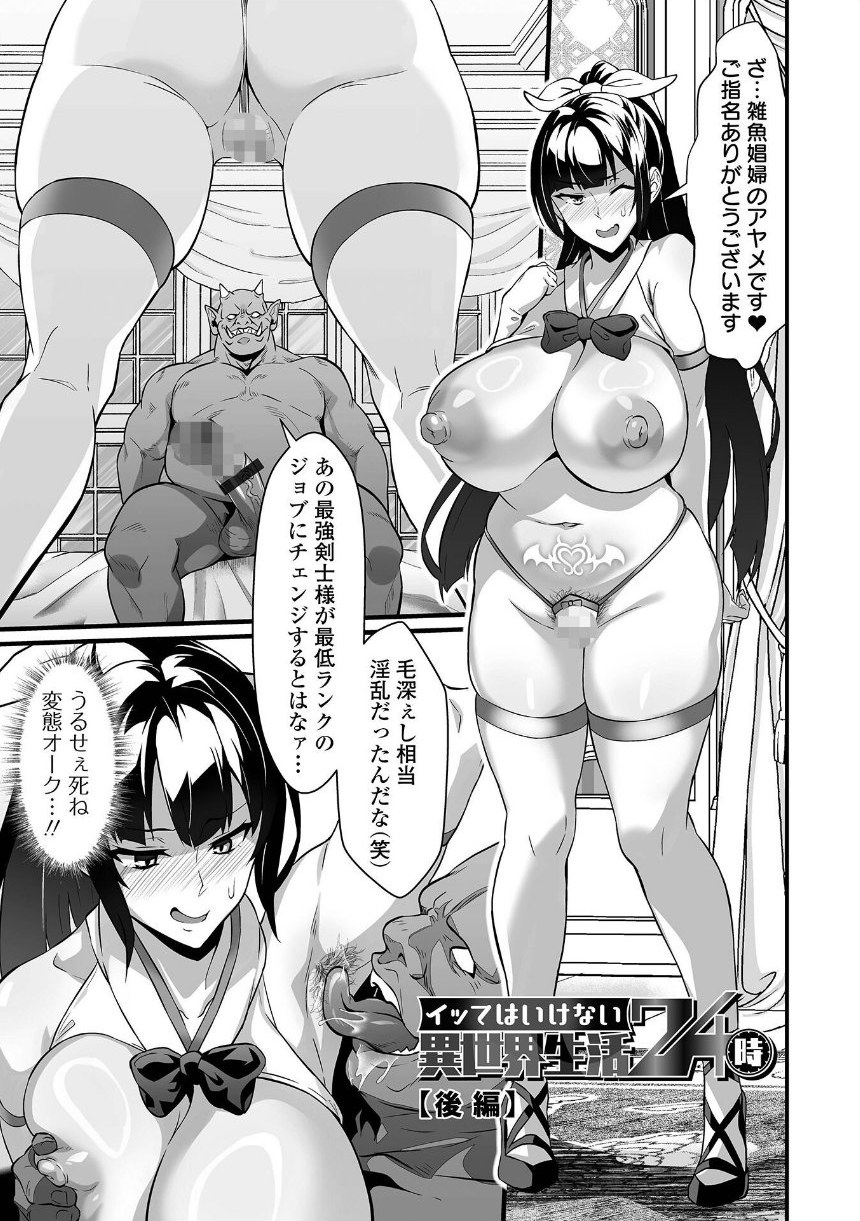 完堕ち！残念美人 サンプル7ページ目