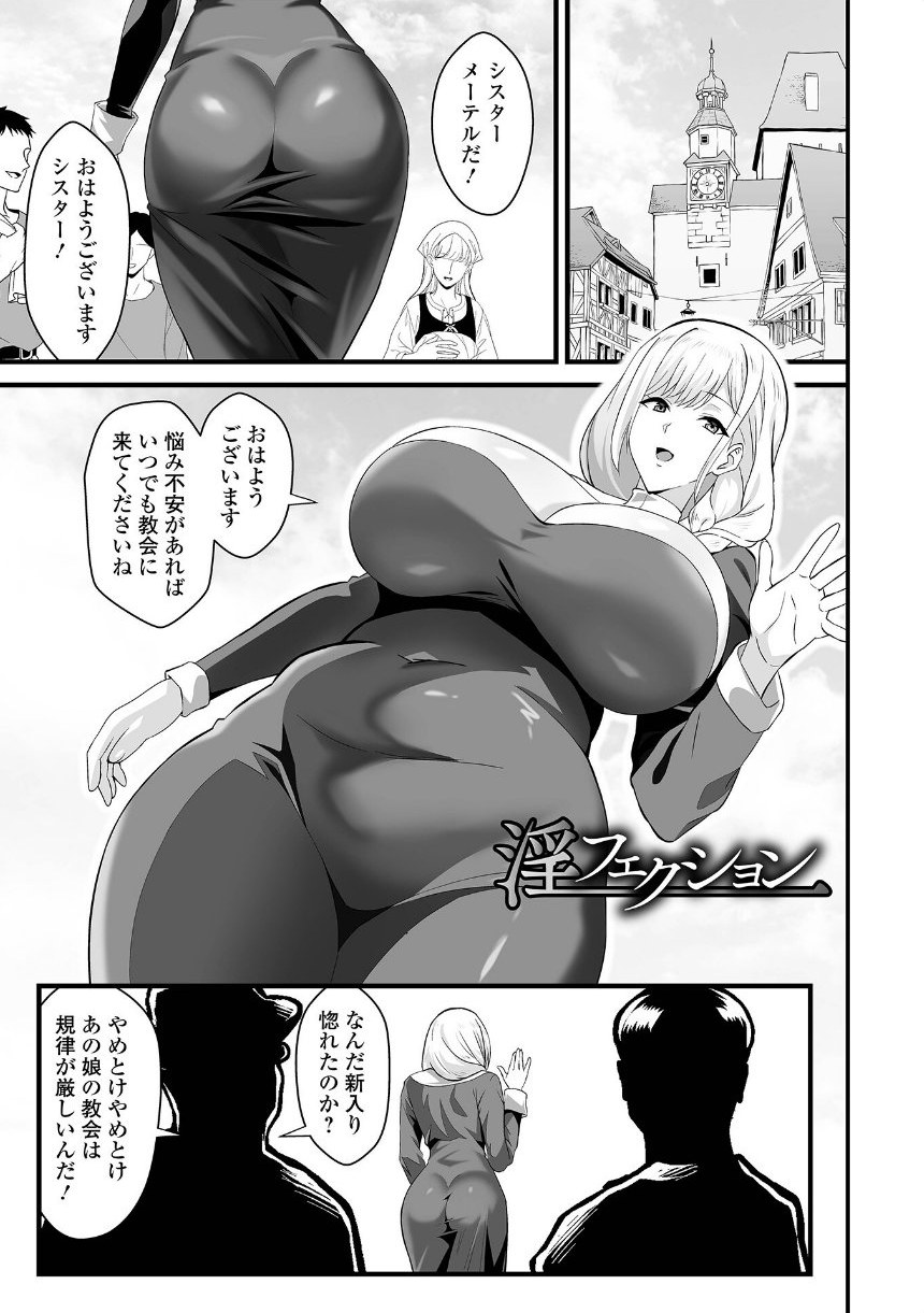 完堕ち！残念美人 サンプル15ページ目