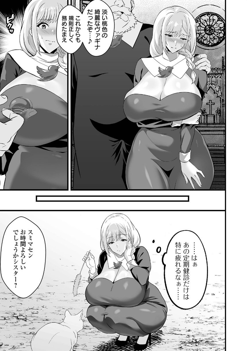 完堕ち！残念美人 サンプル17ページ目