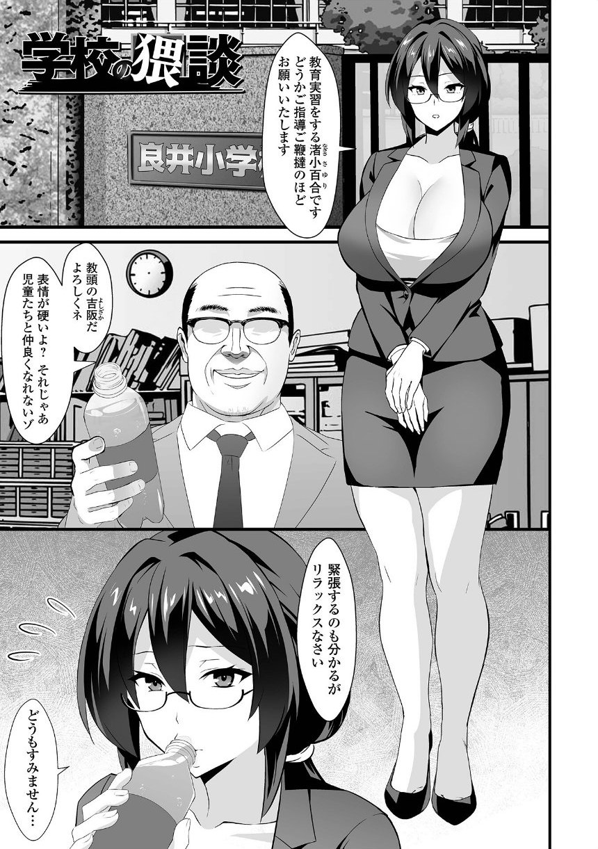 完堕ち！残念美人 サンプル19ページ目