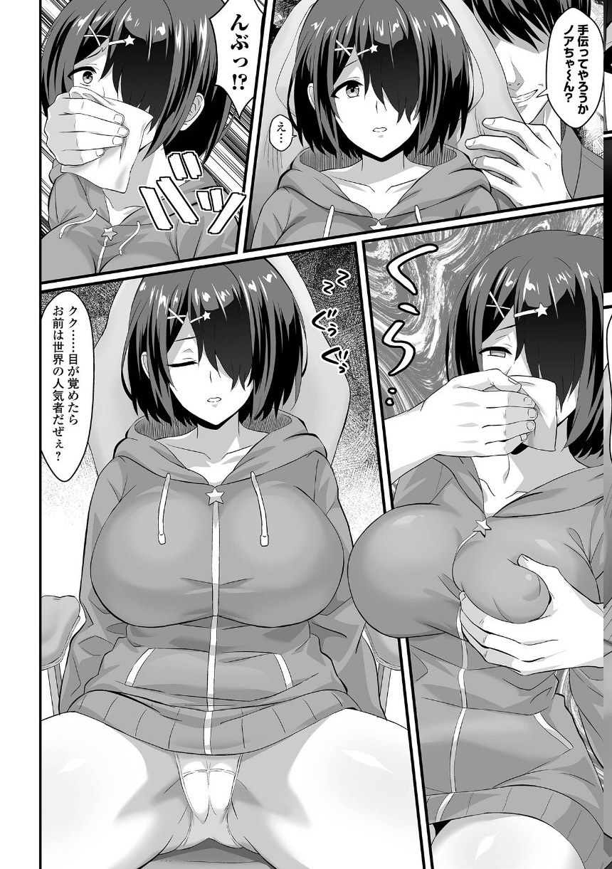 完堕ち！残念美人 サンプル32ページ目