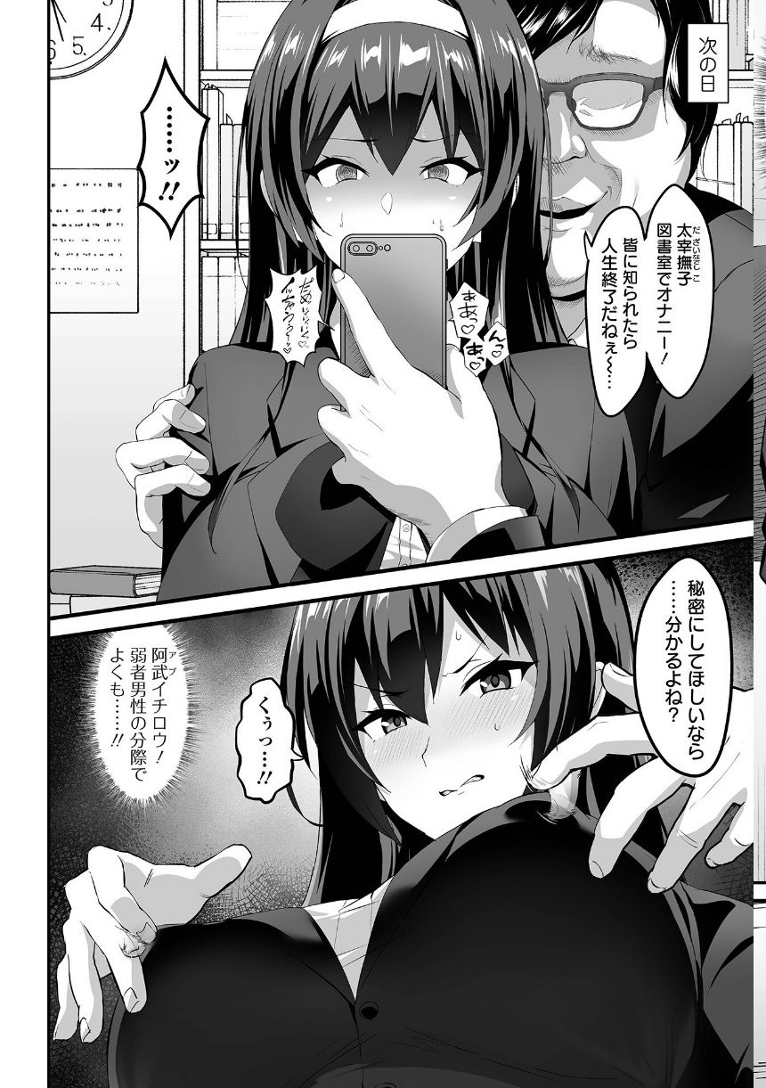 完堕ち！残念美人 サンプル36ページ目