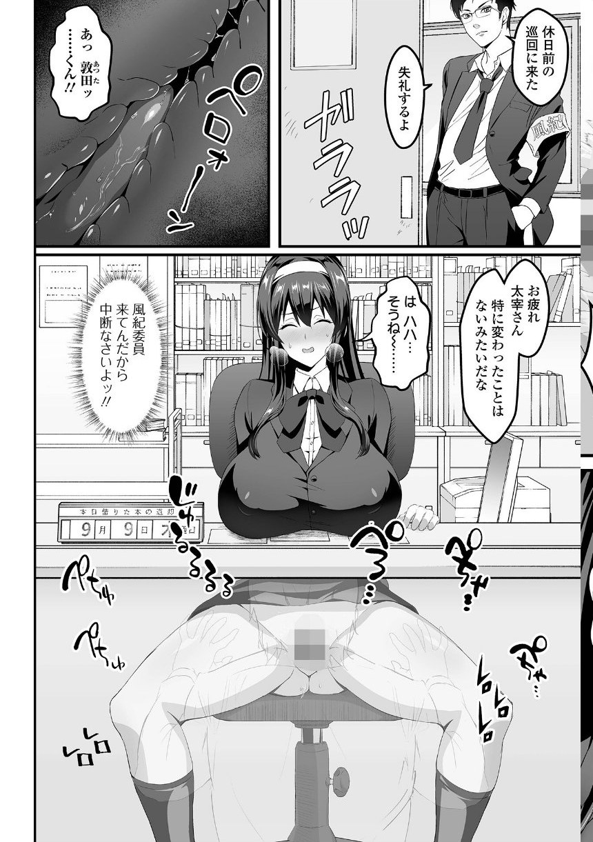 完堕ち！残念美人 サンプル38ページ目