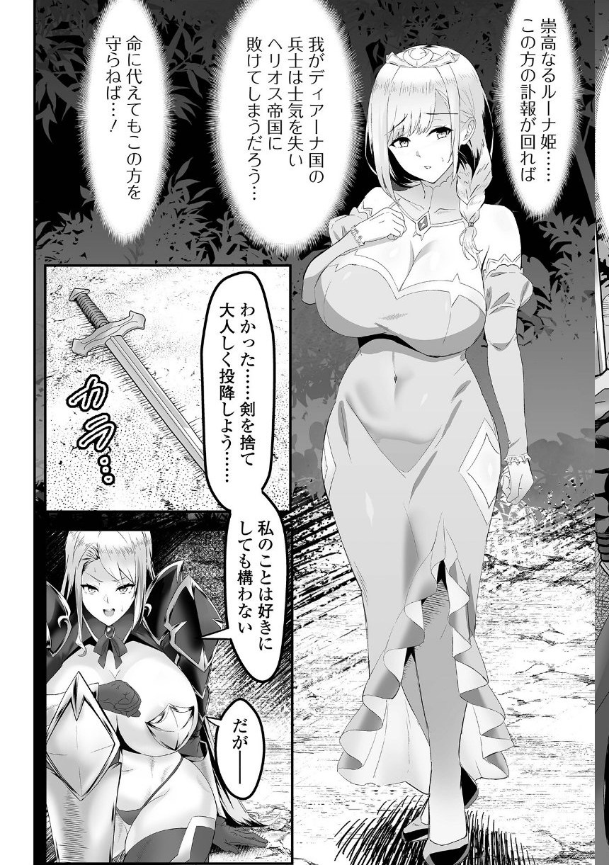 完堕ち！残念美人 サンプル40ページ目