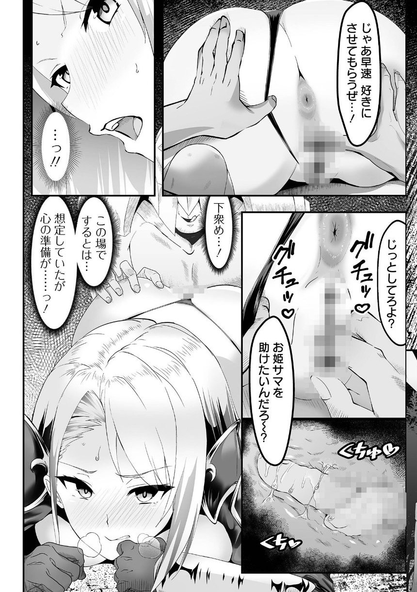 完堕ち！残念美人 サンプル42ページ目
