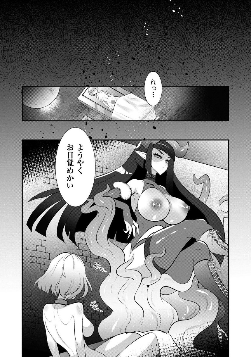 改少女ト買獣―異形に消費される少女たち―【通常版】 サンプル30ページ目