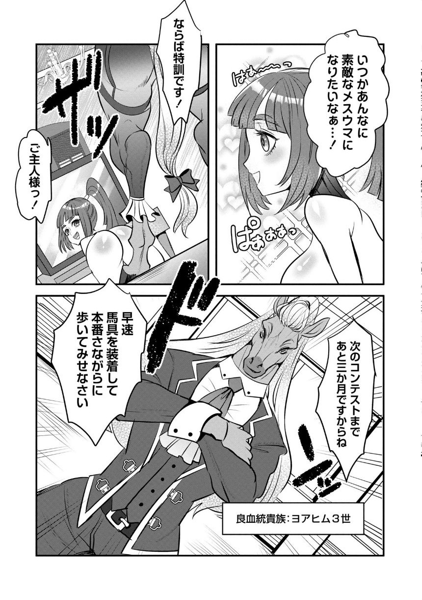 改少女ト買獣―異形に消費される少女たち―【通常版】 サンプル41ページ目