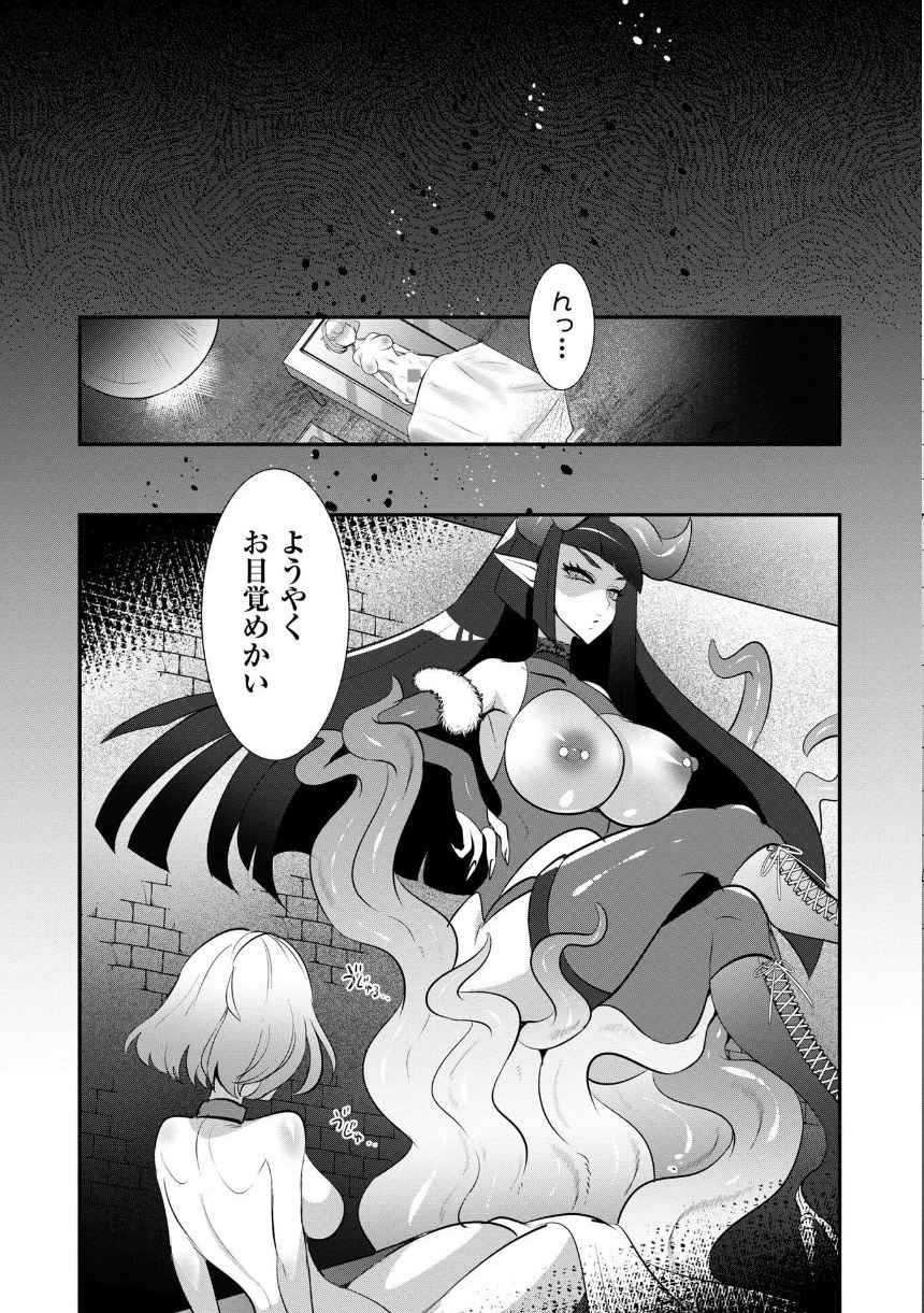 改少女ト買獣―異形に消費される少女たち―【デジタル特装版】 サンプル30ページ目