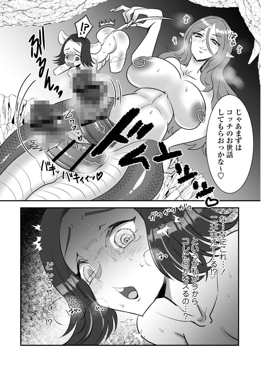 改少女ト買獣―異形に消費される少女たち―【デジタル特装版】 サンプル48ページ目