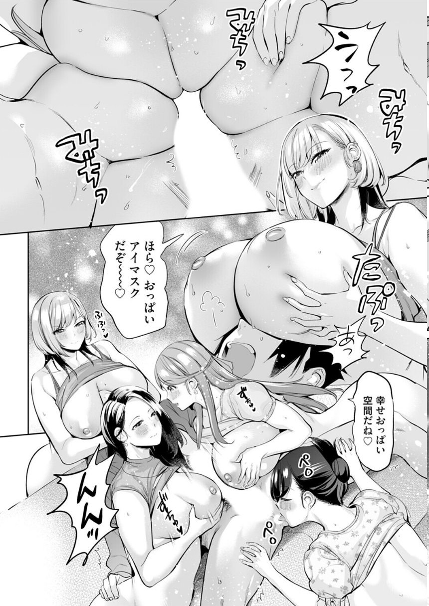 ようこそ！アラサーハーレムアパートへ！！ 第6話 違約金1000万！？4人のメートル越えおっぱいとハーレムSEX！！ サンプル8ページ目