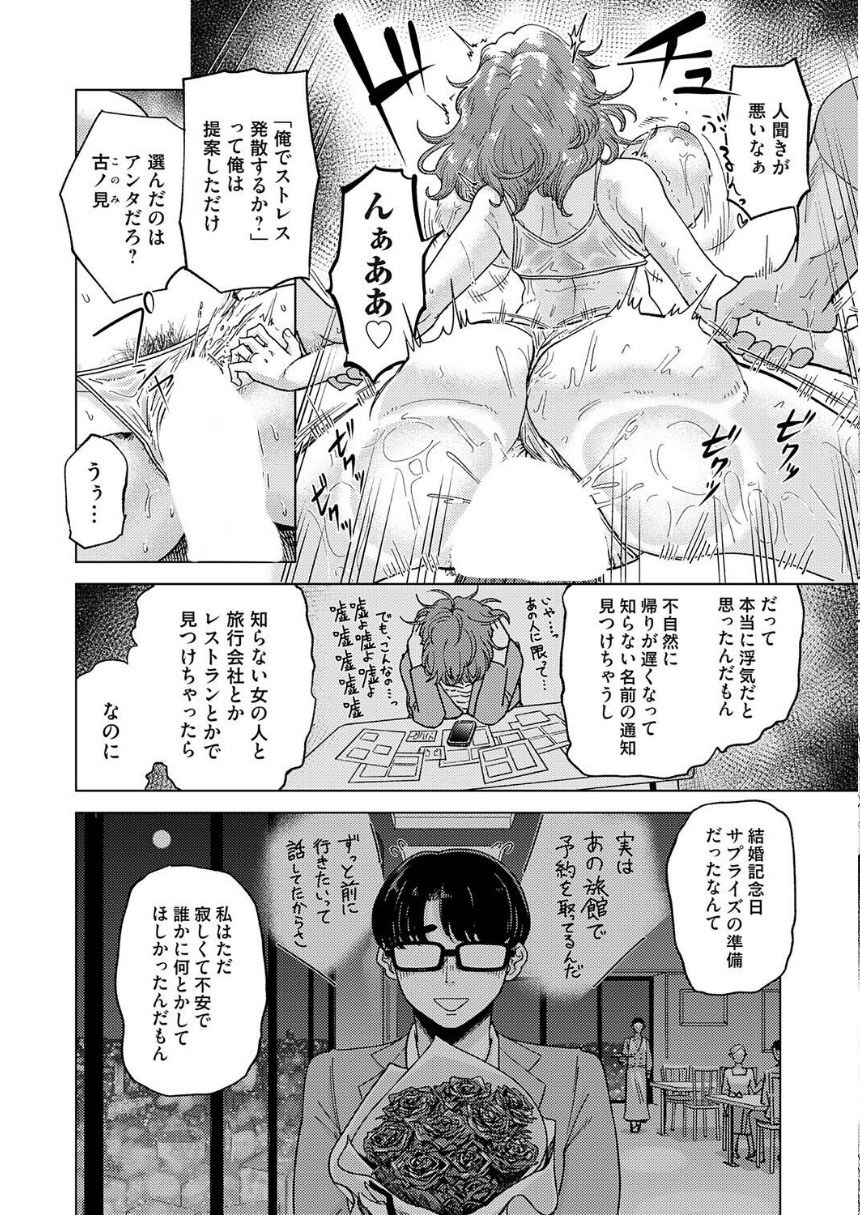ウタガイの相 サンプル2ページ目