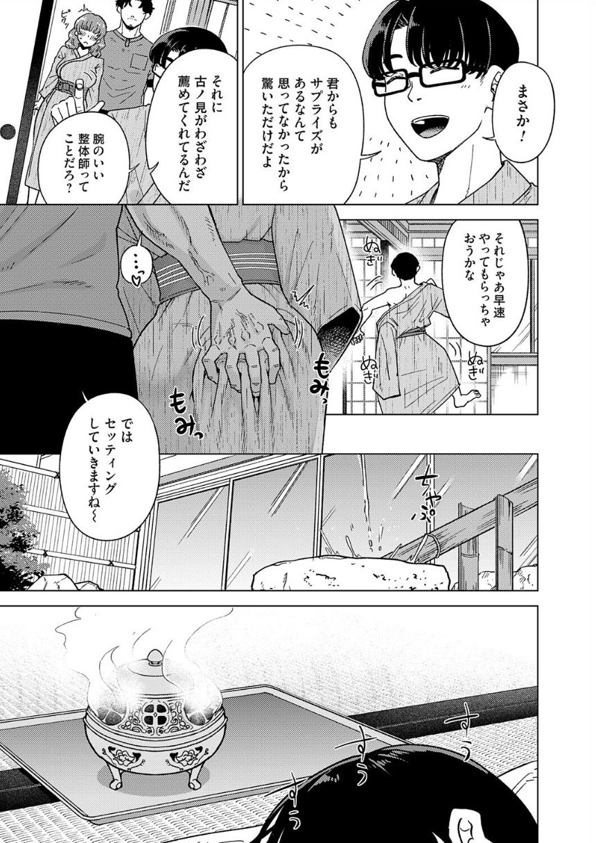 ウタガイの相 サンプル5ページ目