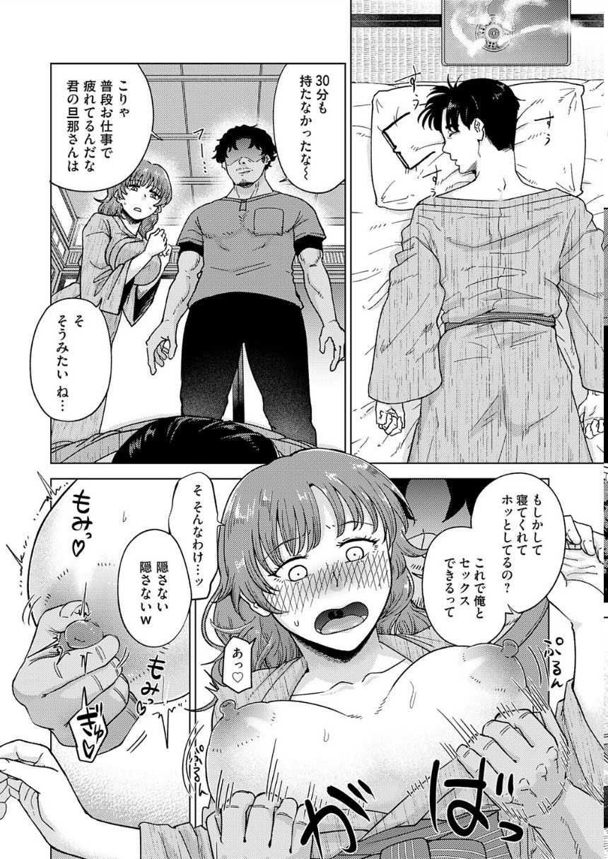 ウタガイの相 サンプル6ページ目