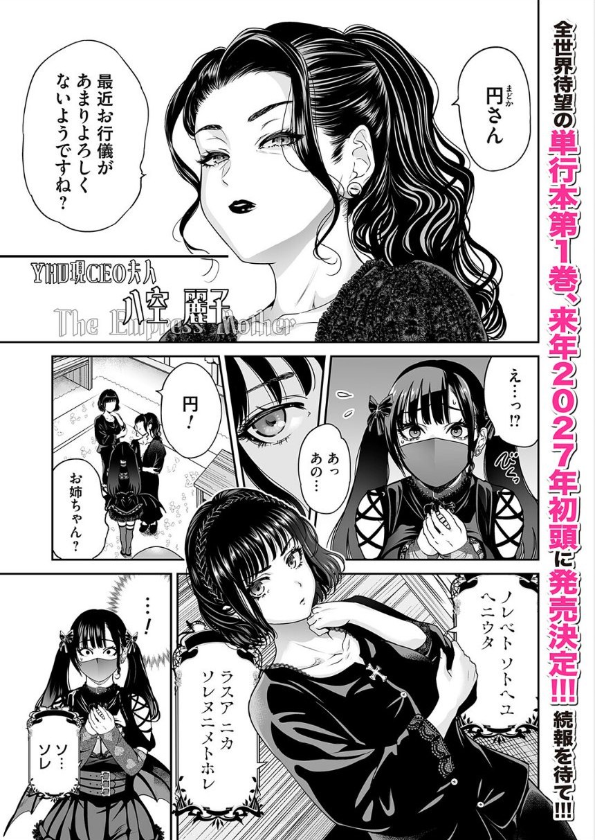コミックマグナムVol.210 サンプル3ページ目