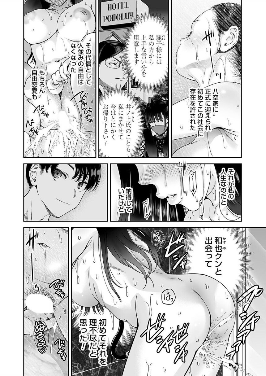 コミックマグナムVol.210 サンプル6ページ目