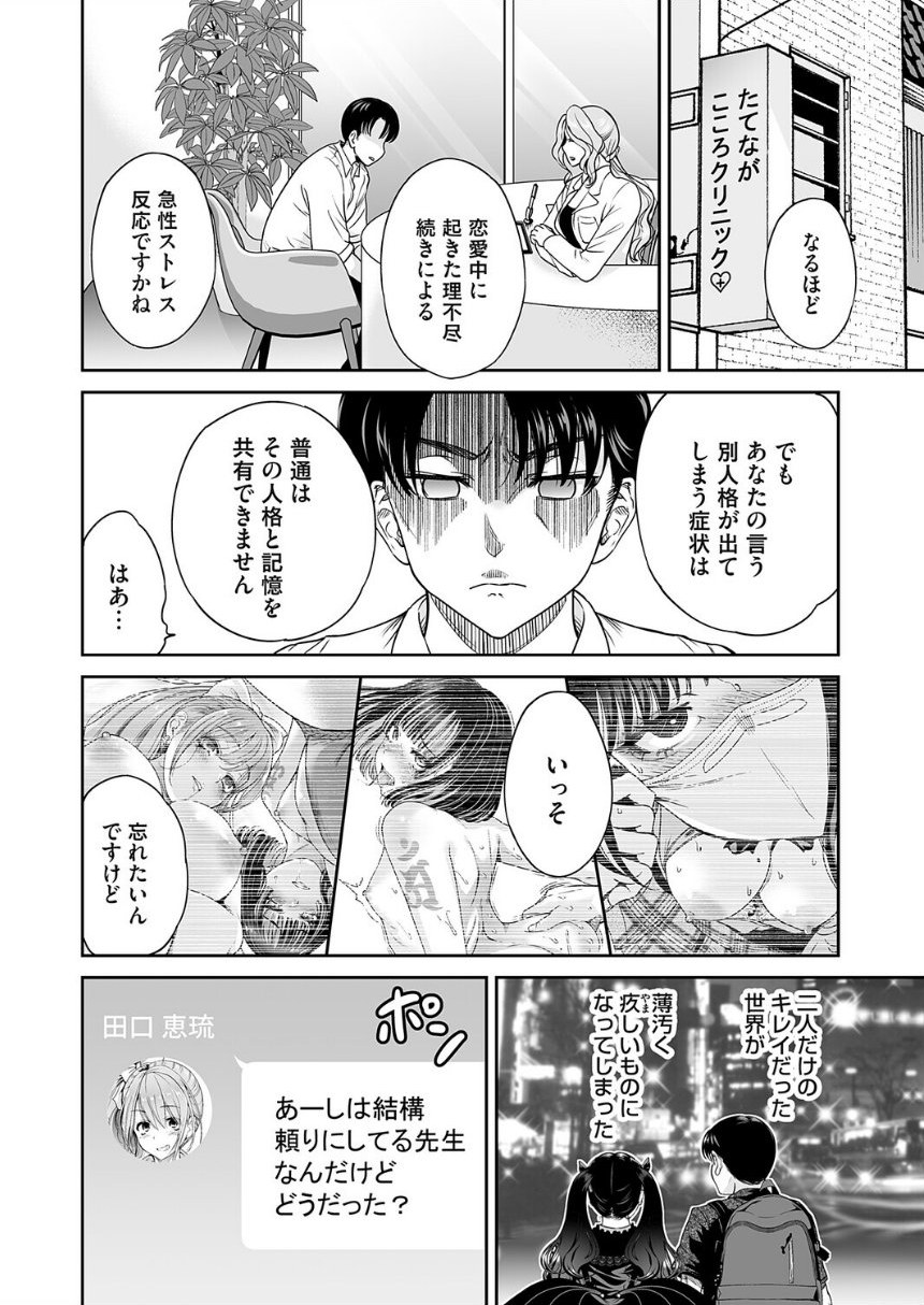 コミックマグナムVol.210 サンプル8ページ目
