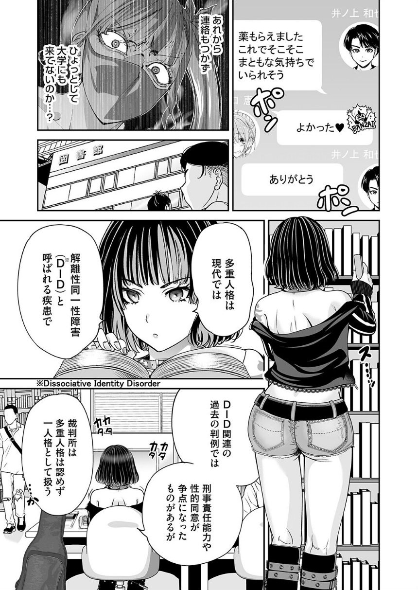 コミックマグナムVol.210 サンプル9ページ目