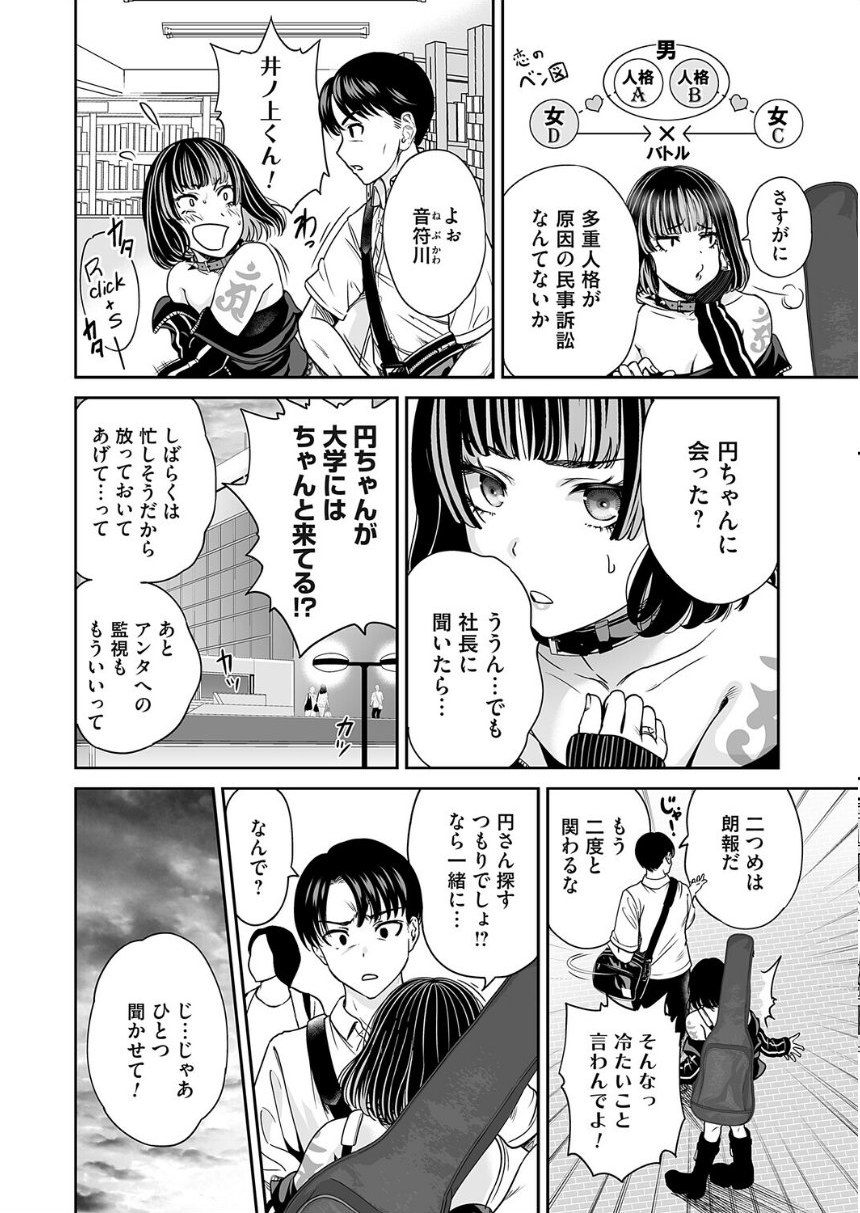 コミックマグナムVol.210 サンプル10ページ目