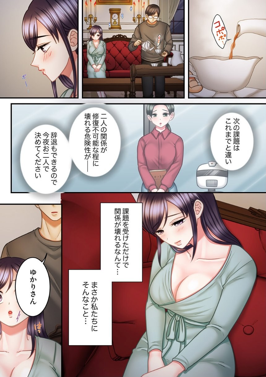 5回イクまで、絶頂お泊りSEX〜マニュアル彼氏の許してくれないエリートピストン30 サンプル3ページ目