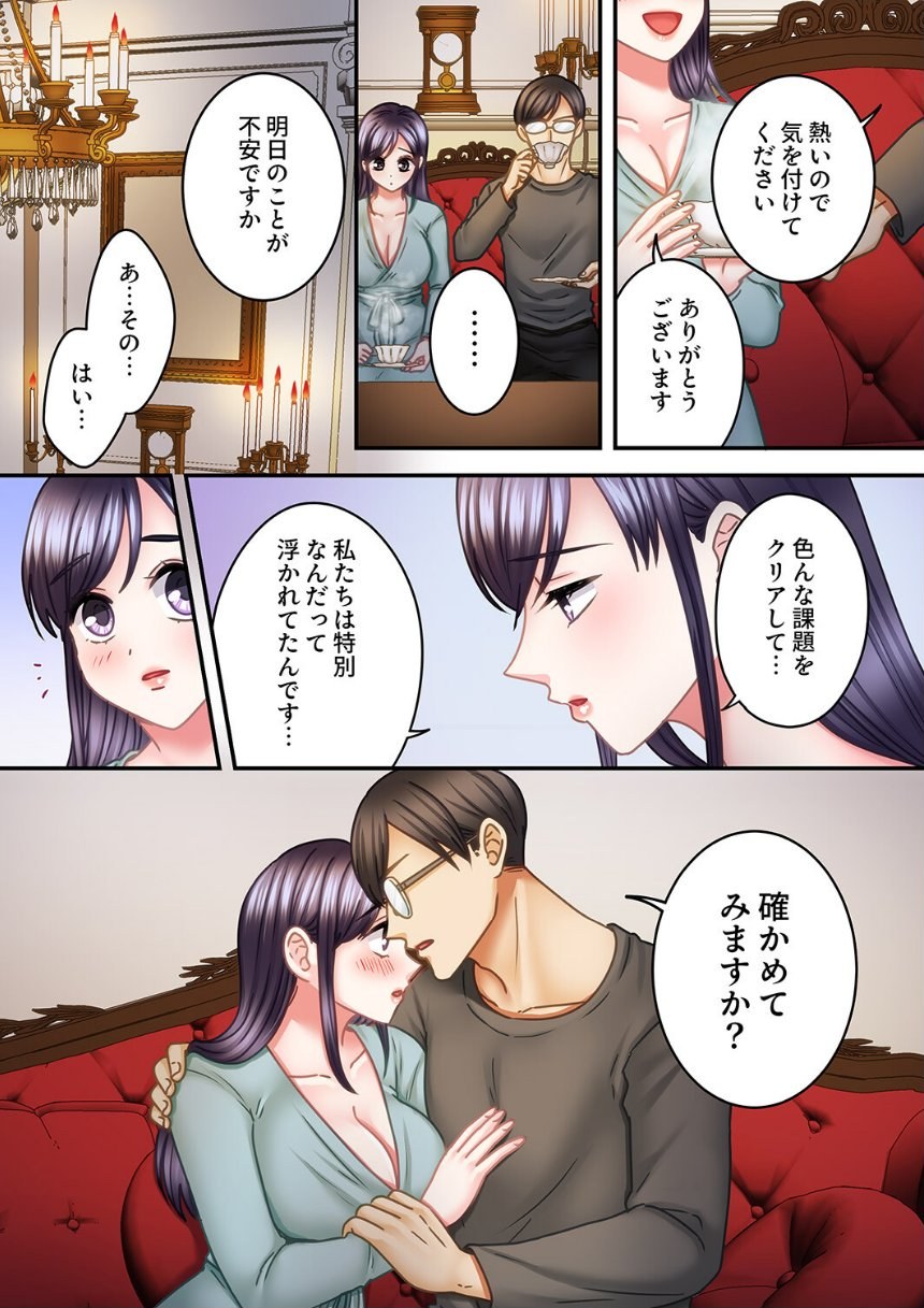 5回イクまで、絶頂お泊りSEX〜マニュアル彼氏の許してくれないエリートピストン30 サンプル4ページ目
