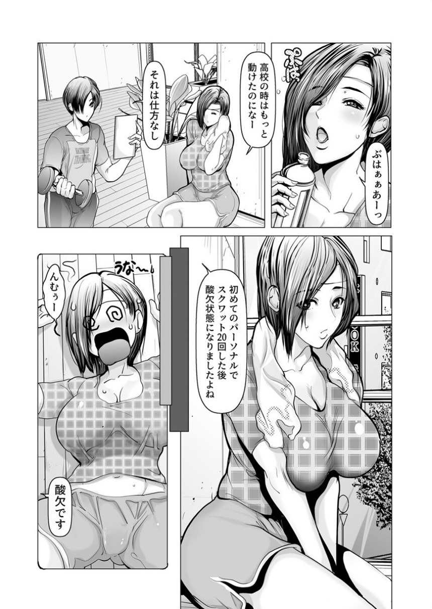 汗だく絶頂トレーニング【電子単行本版/限定特典付き】【R18版】 サンプル6ページ目