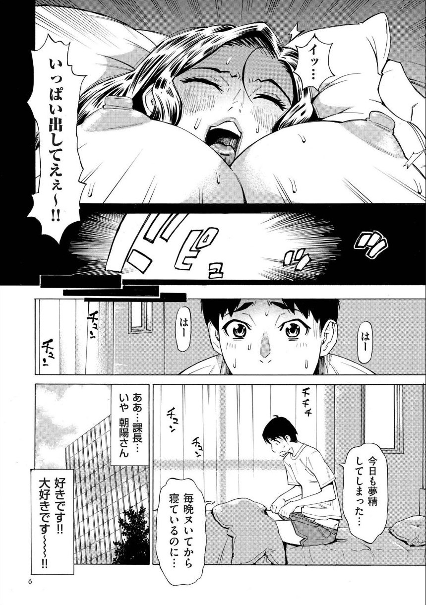 Three MILFs 福良家の淫乱3熟女 サンプル6ページ目