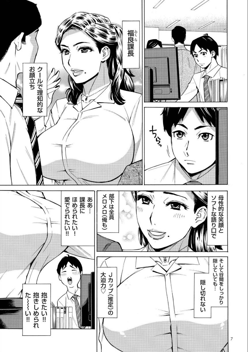 Three MILFs 福良家の淫乱3熟女 サンプル7ページ目